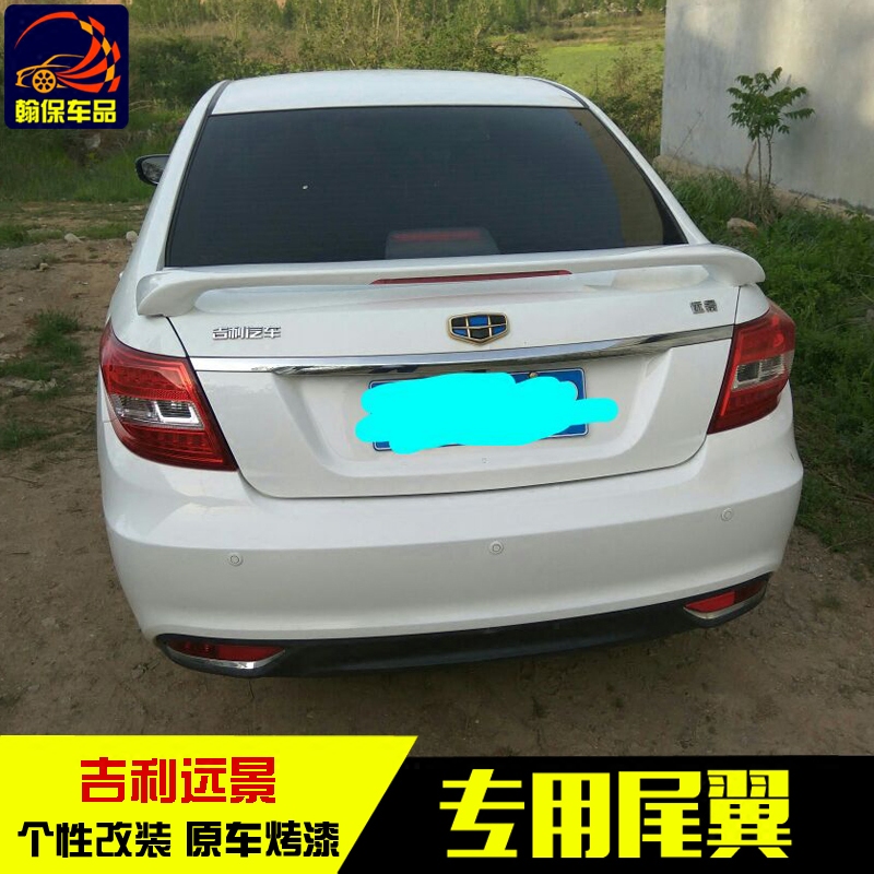 中掌柜吉利远景汽车尾翼老新远景专用夹式免打孔带灯abs改装定风翼