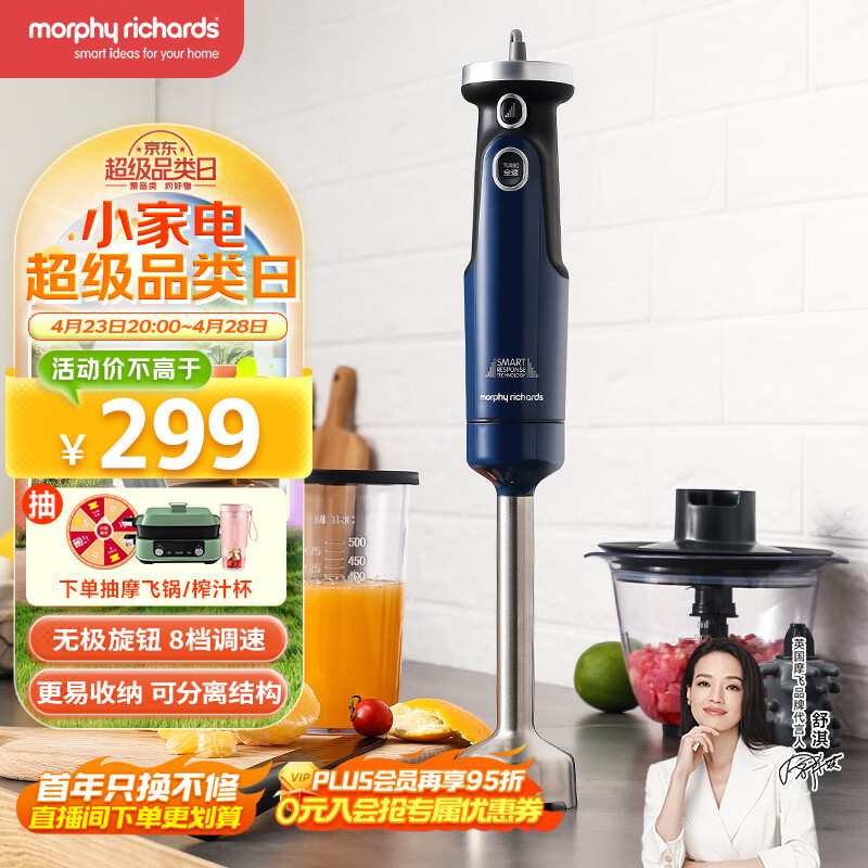 料理棒哪个品牌好(料理棒哪个品牌好,强调推荐这个品牌)