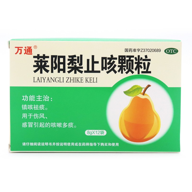 万通 莱阳梨止咳颗粒8g*12袋  镇咳祛痰 1盒装