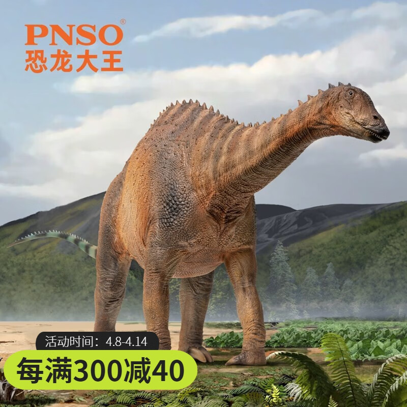 pnso灵武龙川川恐龙大王成长陪伴模型63