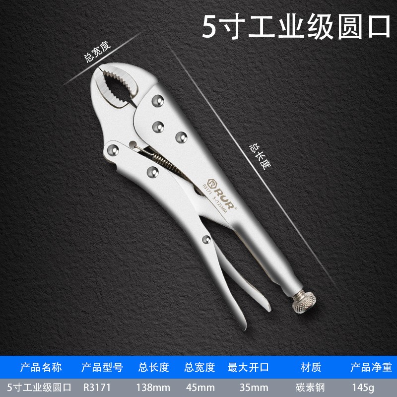 锐尔(rur)7寸10寸圆口圆嘴大力钳定位钳子快速夹多功能万用固定工具
