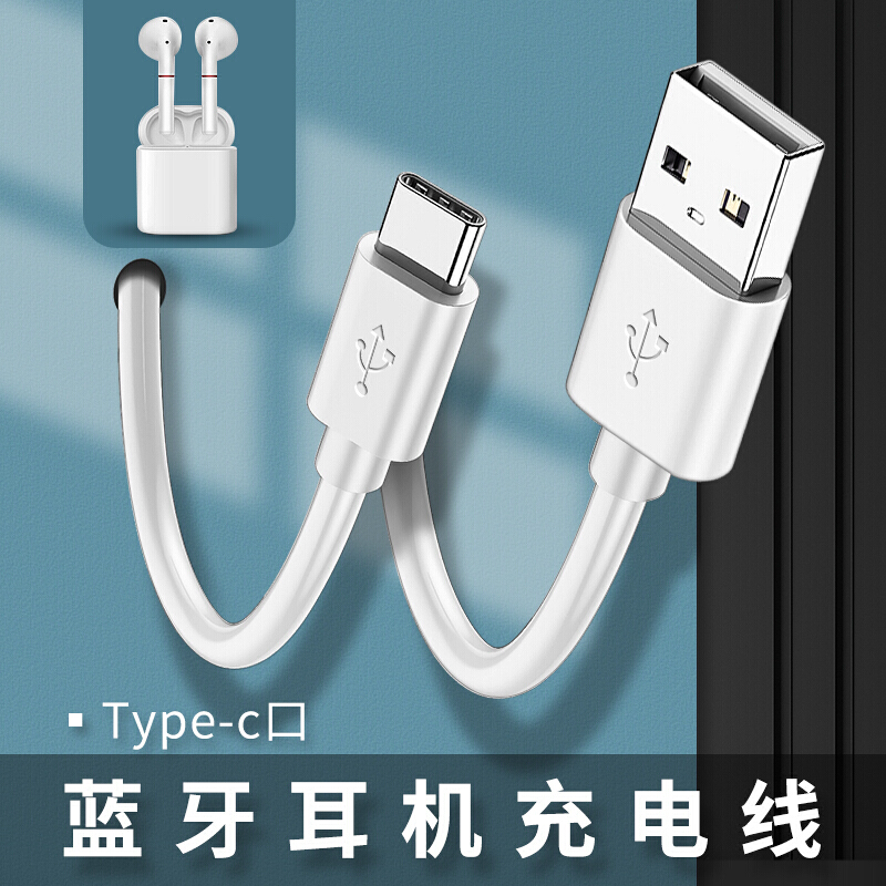 flex/beatsx充电线studio buds充电器华为圆口5v1a多品牌耳机tpc充电