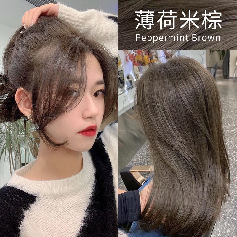 首品染发剂自己染在家染发2023流行色学生奶茶亚麻色 薄荷米棕(掌柜)