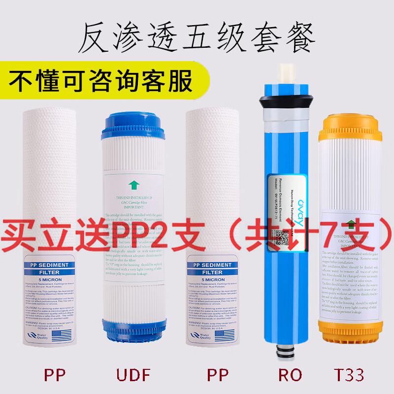 适用于宝嘉康净水器通用滤芯5-9级ro直饮机净水机专用uf活性炭复合