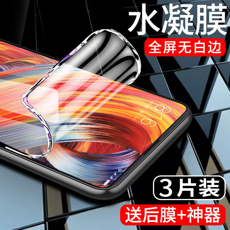 疯壳 小米Note10水凝膜全包边Pro软膜抗蓝光手机膜红米Note10保护全屏覆盖 进口水凝膜【超清标准版】2片装 小米 Note 10