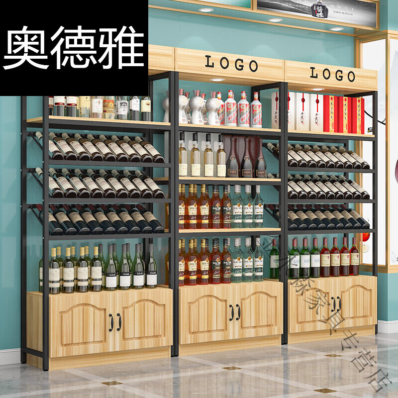 红酒柜超市白酒架酒庄落地柜铁艺展示柜货架葡萄酒酒架洋酒产品柜 【a