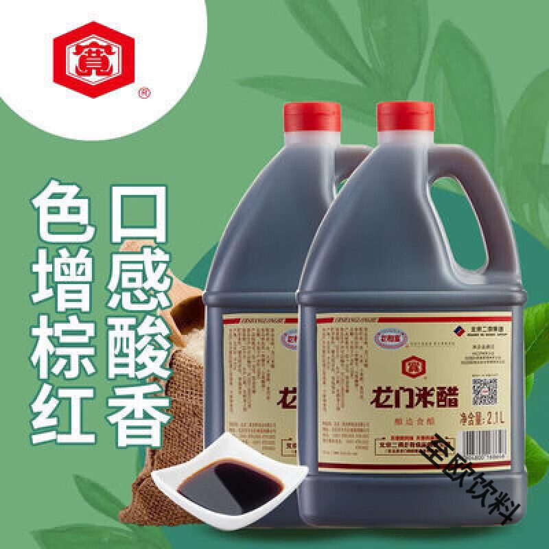 食芳溢精选品质宽牌龙门米醋2.1L龙和宽米醋腊八蒜炒菜饺子蘸馅 2.1L