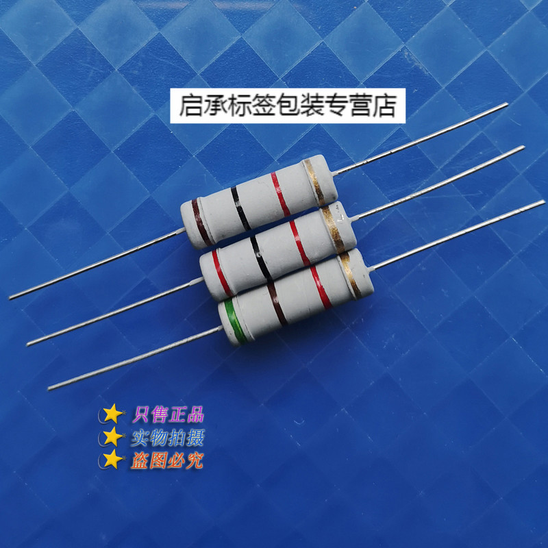 大功率电阻5w四色环电阻器10 12 15 18 20 22 24 27 30 33欧r 5w 1份