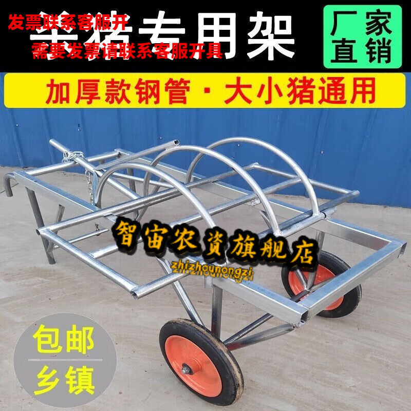 智宙杀猪车设备杀猪架子屠宰猪用固定架移动式杀猪500斤 红色
