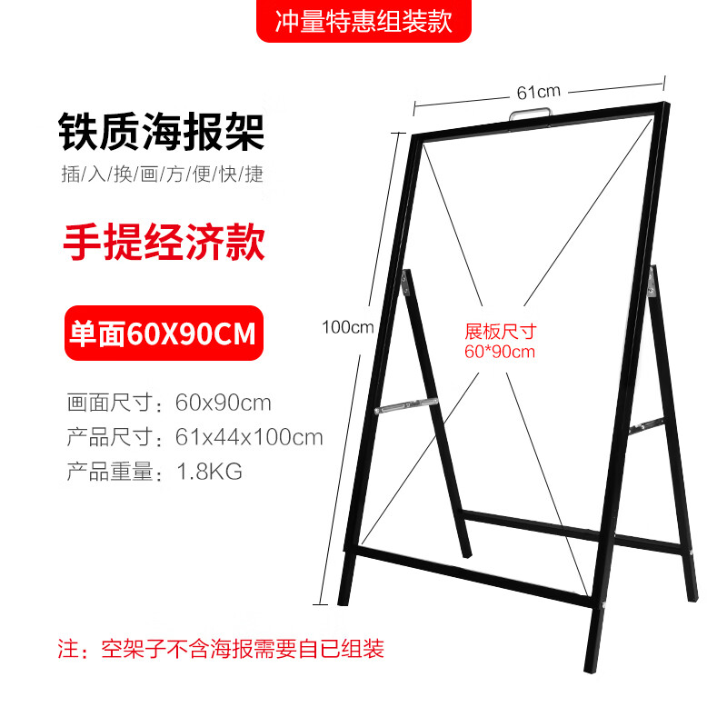 海报架可折叠双面广告框架立式落地kt展架 单面手提60x90【分体组装款