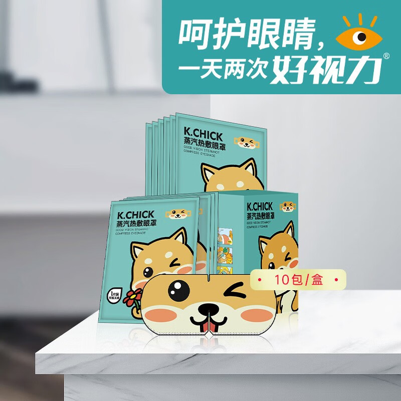 好视力蒸汽眼罩,缓解眼疲劳价格趋势分析