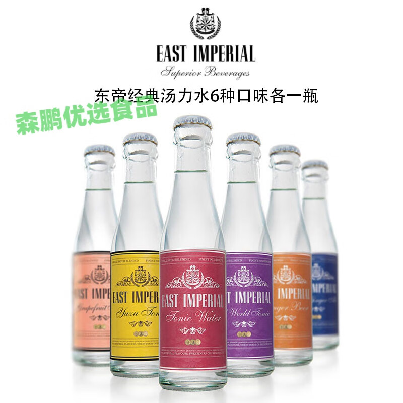 clceyeast imperial yuzu tonic 东帝柚子味汤力水 进口150ml*6瓶 2瓶