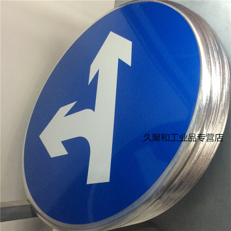 适用交通标志牌反光标牌夜光牌限速牌道路标识停车场指示牌蓝底白字