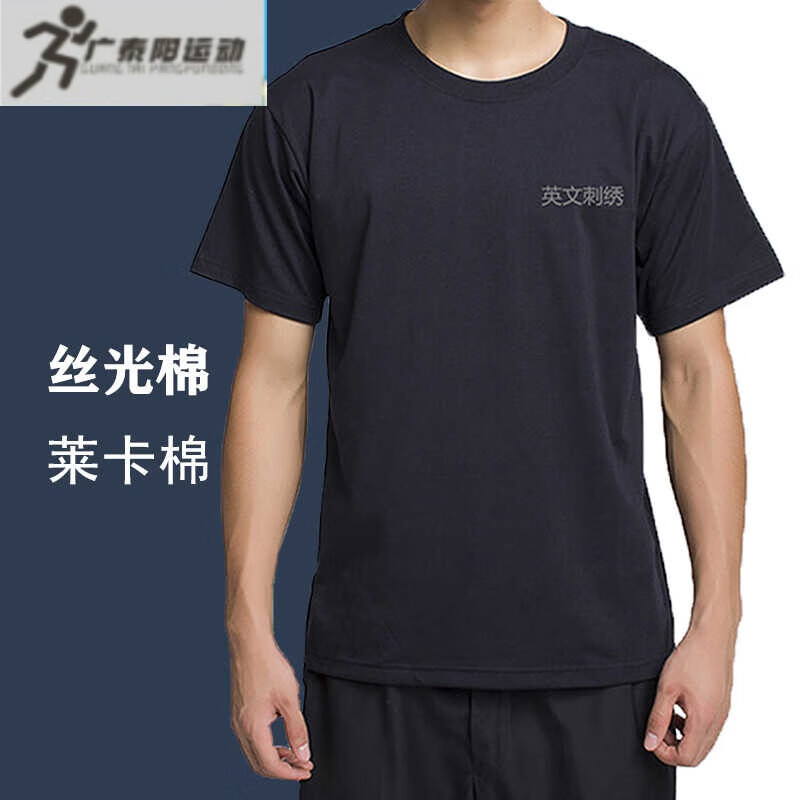 onoch警公发作训t恤夏季圆领短袖体能服莱卡棉保安丝光棉t恤长袖训练