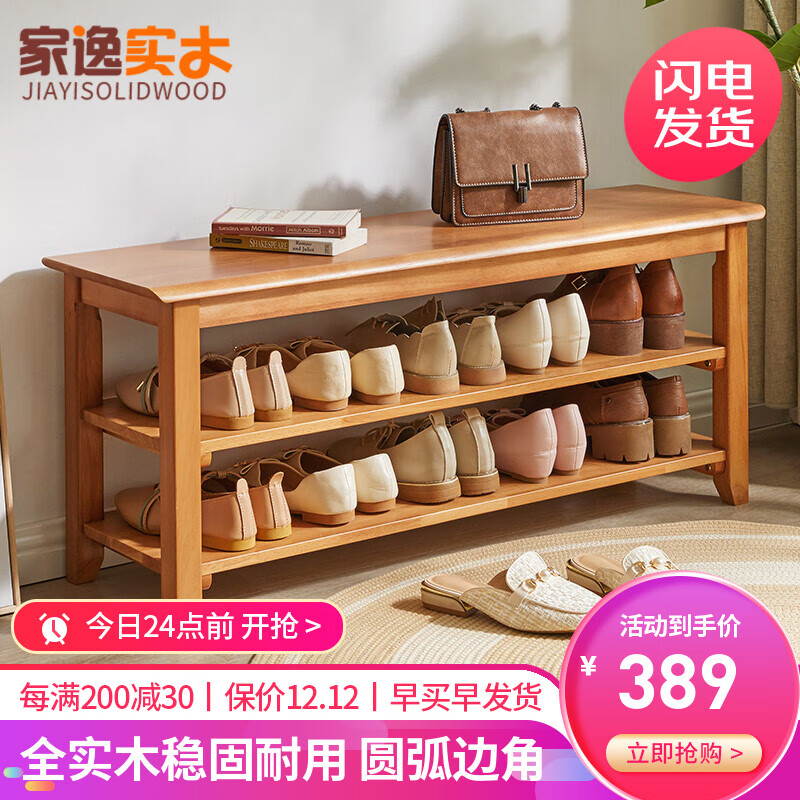 轻松脱鞋！家逸家居旗舰店多款换鞋凳，解放您的时间和空间！|哪里可以看到京东换鞋凳商品的历史价格