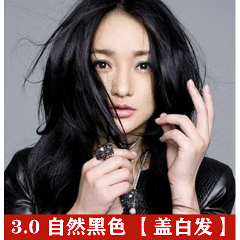 0自然黑色【盖白发】 收藏加购精油