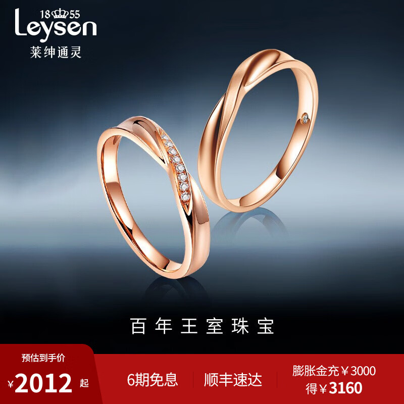 怎么查钻石对戒历史价格|钻石对戒价格历史