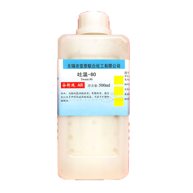 化学试剂国药沪试cpdiy原料乳化剂卸妆油非离子表面活性剂聚山梨酯20
