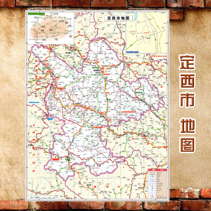 2024新款定西市地图墙贴超大巨幅交通行政区划图装饰画海报 定西市