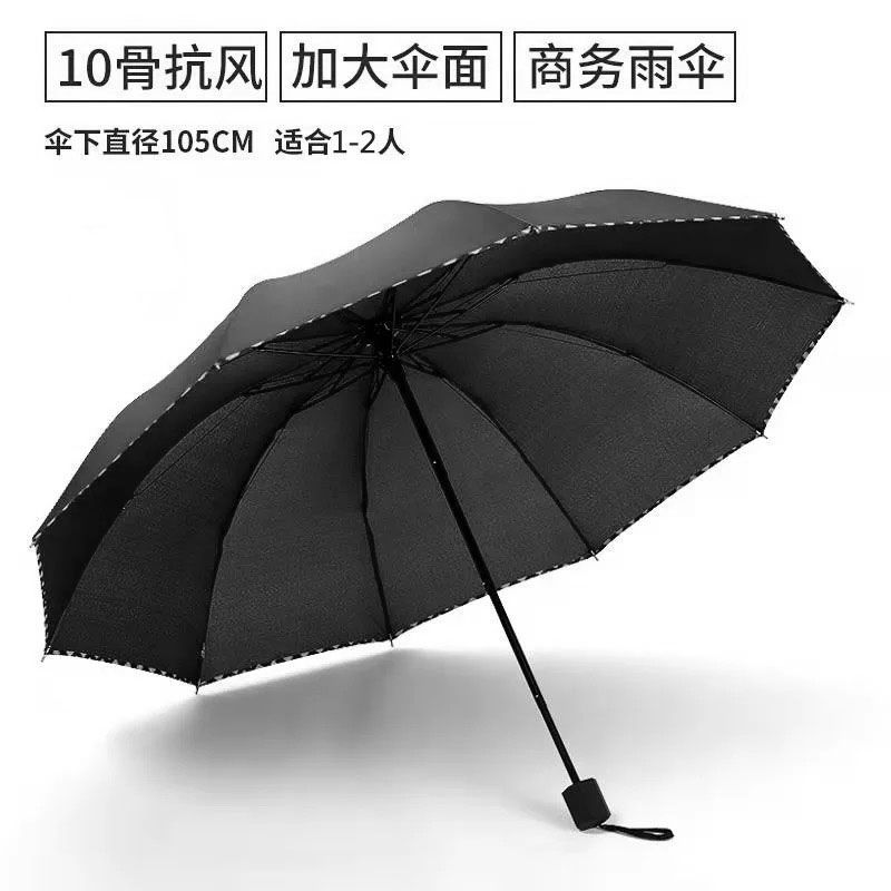 大号超大晴雨两用雨伞男女三人防晒太阳伞折叠双人黑胶遮阳商务伞 双人-雨伞-黑色