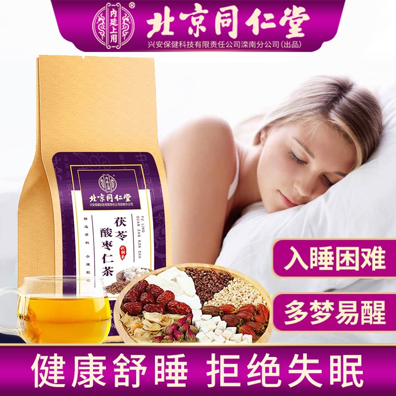 同仁堂药食同源养生茶价格历史和销量趋势分析