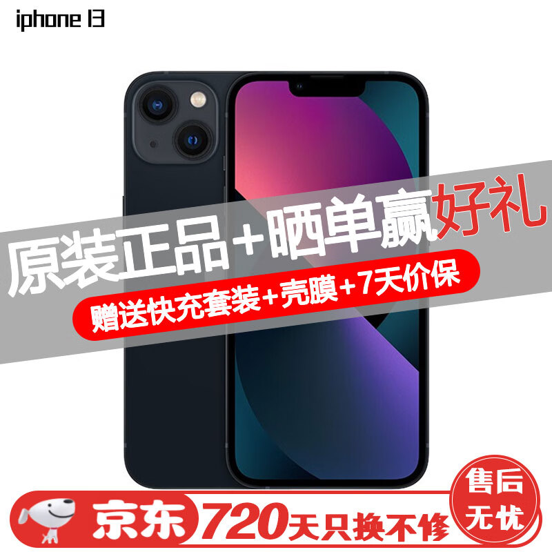 【分期免息】苹果iPhone 13Pro Max 未激活 13pro全网通5G双卡 苹果13【6.1寸】黑色 全新未激活 256GB【白条六期】