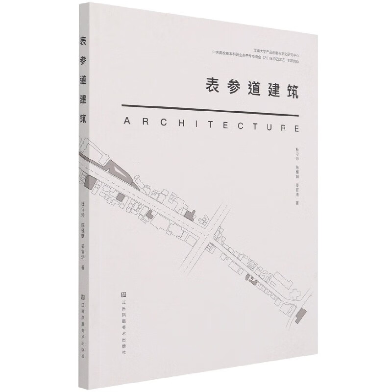 表参道建筑 杜守帅 陈槿铟 姜官浩