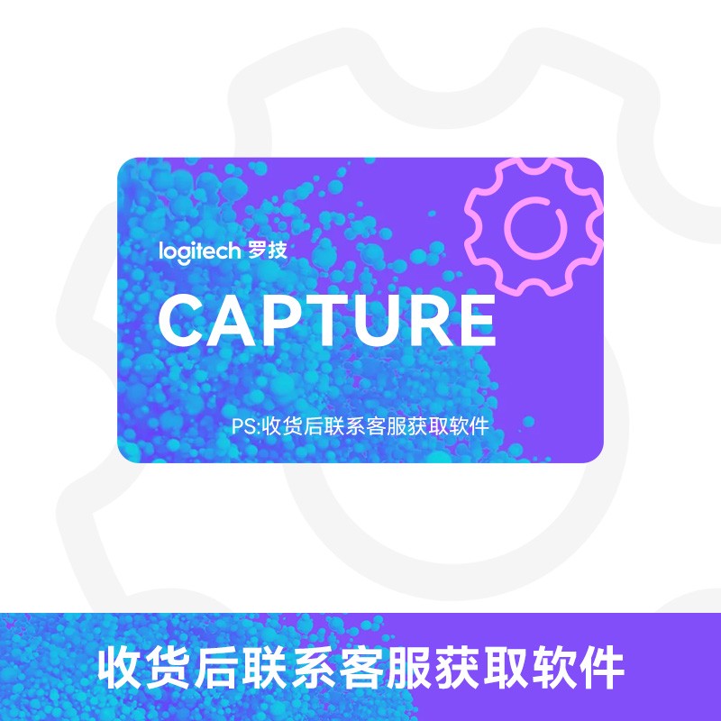 罗技（Logitech）C1000e 4K超高清网络直播摄像头 广角视频电脑笔记本摄像头 内置麦克风 C1000e【摄像头+Capture套餐】黑色