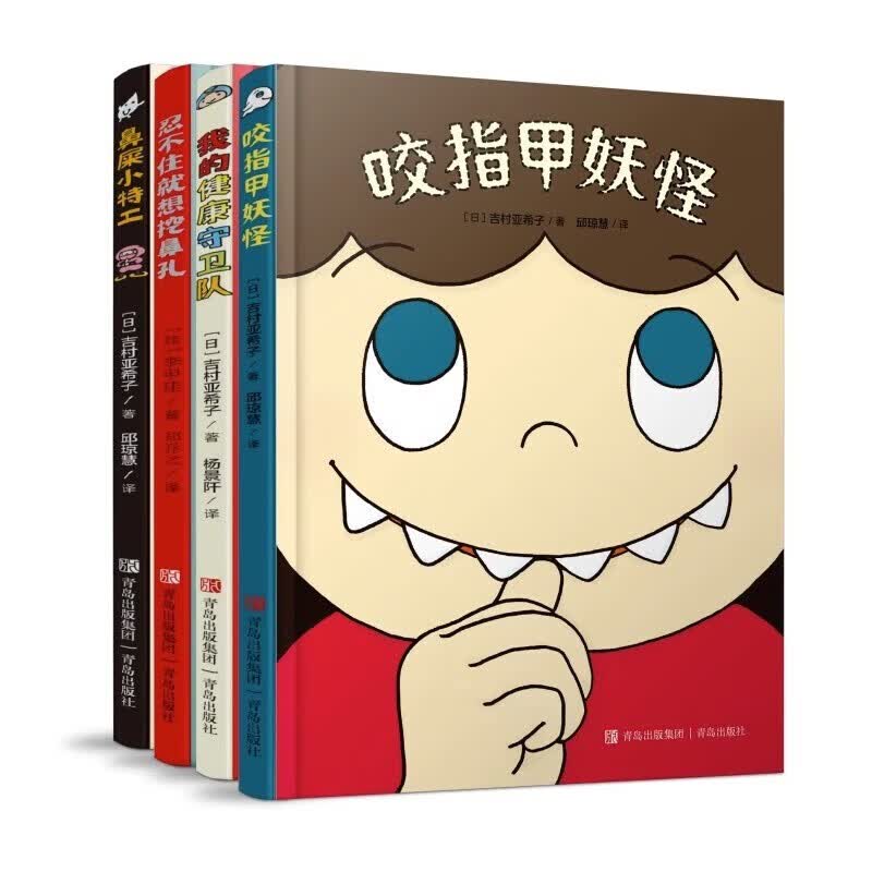 有趣的身体 精装绘本全4册2-6岁好习惯养成绘本咬指甲妖怪鼻屎小特工忍不住就想挖鼻孔我的健康守卫队幼儿园JST 有趣的身体精装属于什么档次？