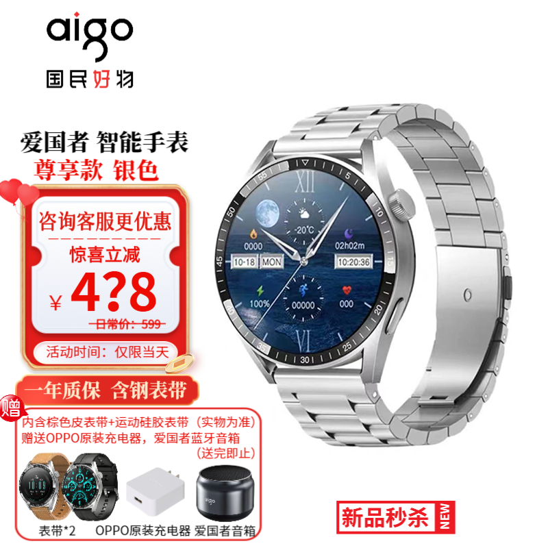 爱国者（aigo） 智能手表 GT8 心率血氧睡眠监测多功能NFC通话运动健康手表支持无线充通用手机 爱国者GT8-PLus尊享款银色使用感如何?