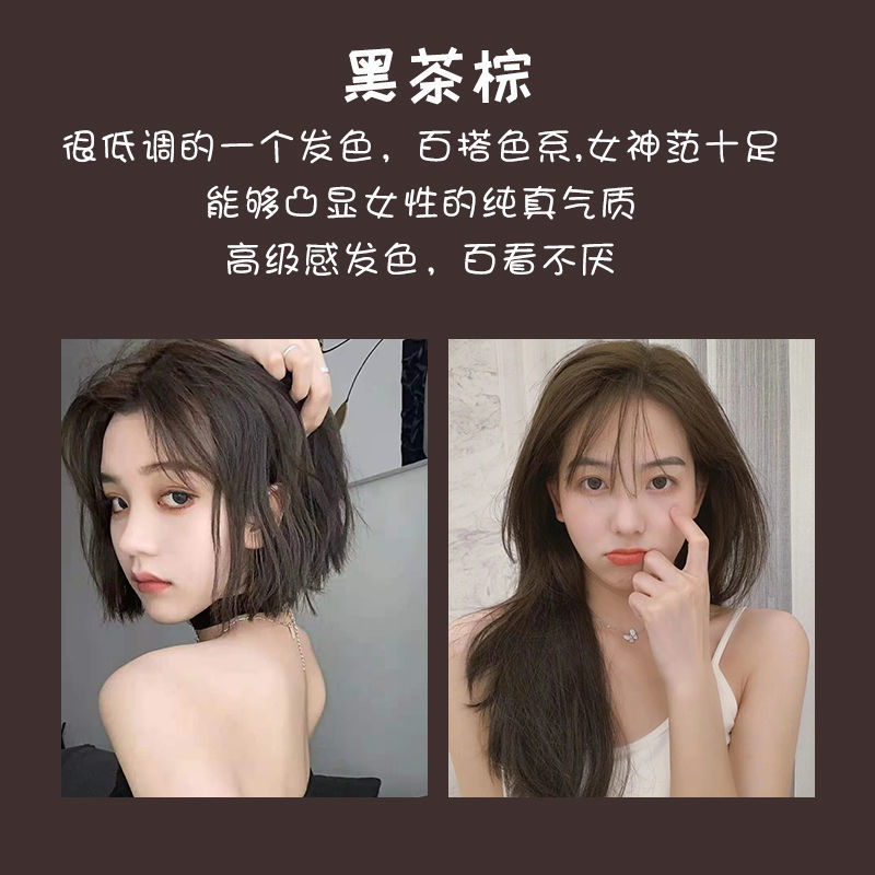 网红染发剂自己在家染发2021流行色染发膏学生染头发