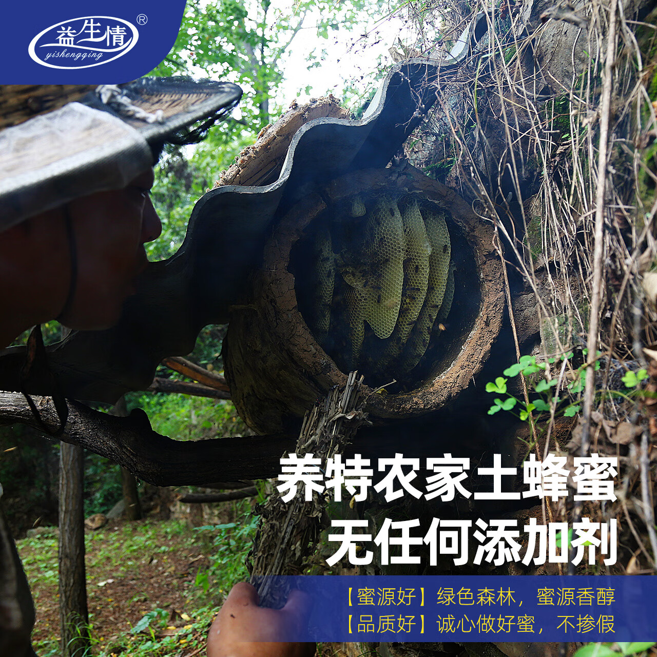益生情深山百花蜜1300g河南特产王屋山100%农家自然成熟纯土蜂蜜