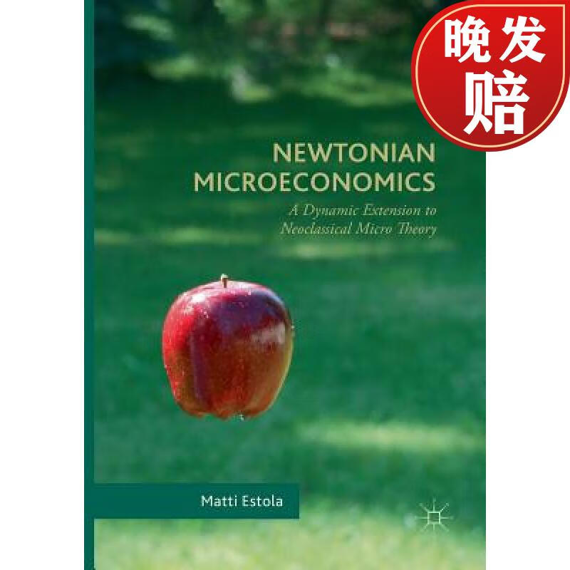 【4周达】newtonian microeconomics : a dynamic extension to