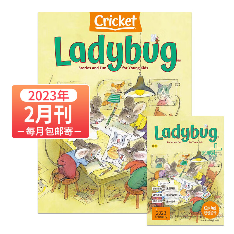 【麦凯思图书】Ladybug美国儿童读物原版进口 3-6岁幼儿杂志儿童故事绘本 2022年启蒙阅读读物 蟋蟀杂志 2023年2月刊
