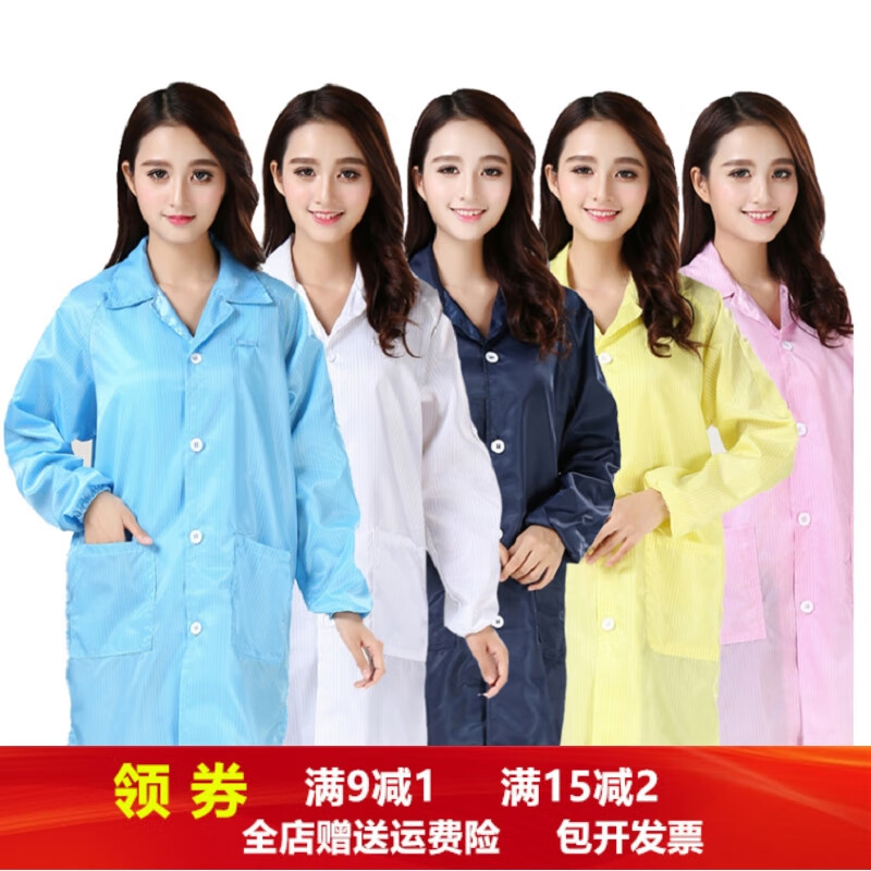 防静电服男女防尘服条纹蓝色静电衣带帽白色大褂无尘工作服 蓝色 2XL 京东折扣/优惠券