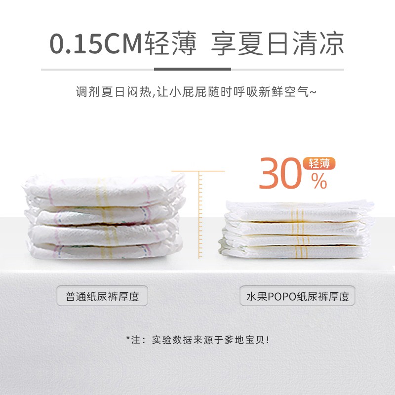 爹地宝贝水果POPO拉拉裤 弱酸呵护超薄透气 XL66片