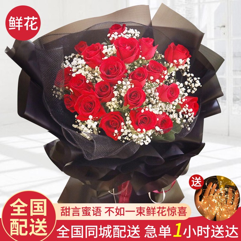 荟鲜阁鲜花速递红玫瑰花束礼盒生日礼物表白求婚全国同城花店配送花上门 19朵红玫瑰花束