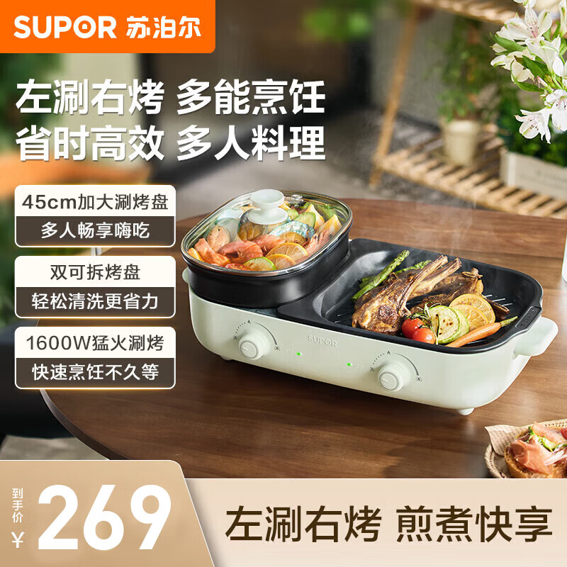 �ղ�����SUPOR���翾�̵��� ����һ��๦�ܹ� ���ÿ�����翾¯ ����������տ�¯ 1500W