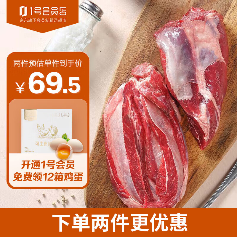 1号会员店澳洲安格斯M3原切牛腱子肉 1kg 谷饲 低脂健身 烧烤烤肉食材使用感如何?
