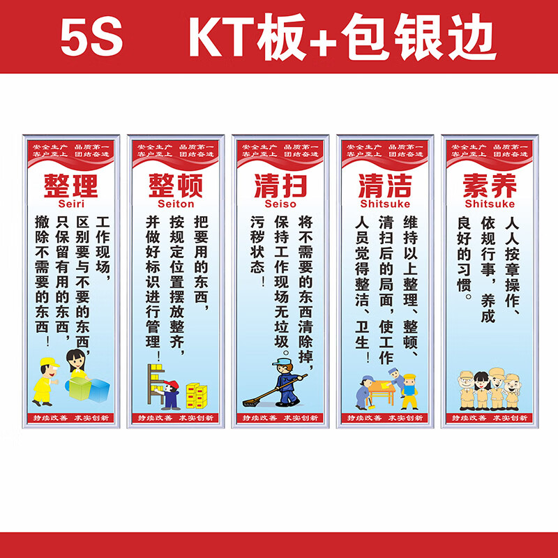工厂车间安全生产标语5s6s企业文化宣传管理制度牌7s8s仓库质量标 as