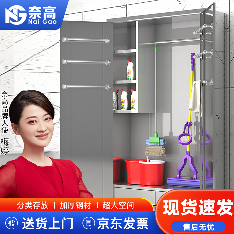 奈高不锈钢清洁柜保洁柜清洁工具柜商场卫生间杂物储物柜201不锈钢怎么样,好用不?