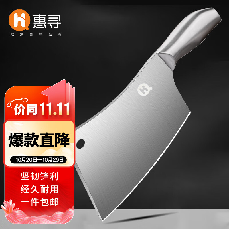惠寻家用不锈钢菜刀价格历史走势与销量趋势