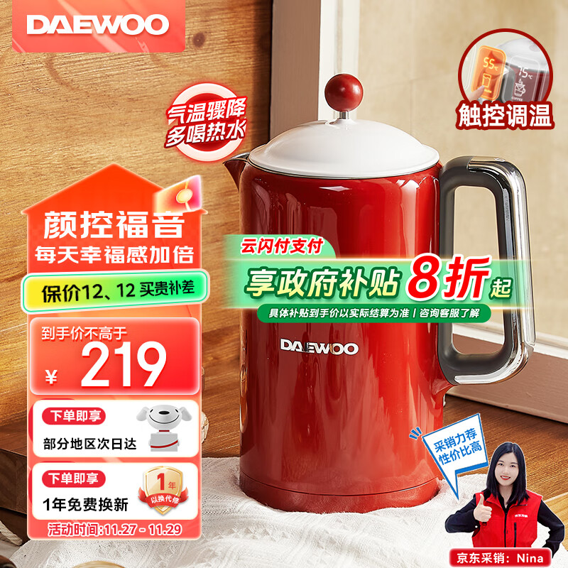 大宇（DAEWOO）复古电热水壶 恒温水壶家用电烧水壶热水壶 保温调温泡奶不锈钢1.5L大容量送礼EK01红色电子款