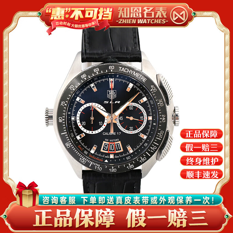 ft6013二手手表钟表