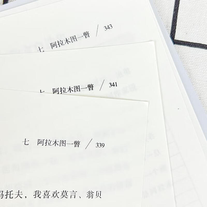 地球是圆的邱华栋湖南人民出版社中小学教辅