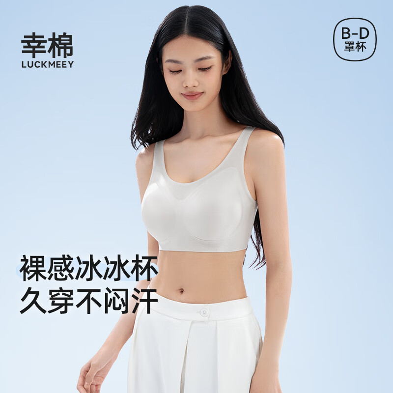 幸棉内衣女透气亲肤文胸无痕透气背心式无钢圈防下垂收副乳吸汗胸罩女 灰色背扣款 XL (85BC)