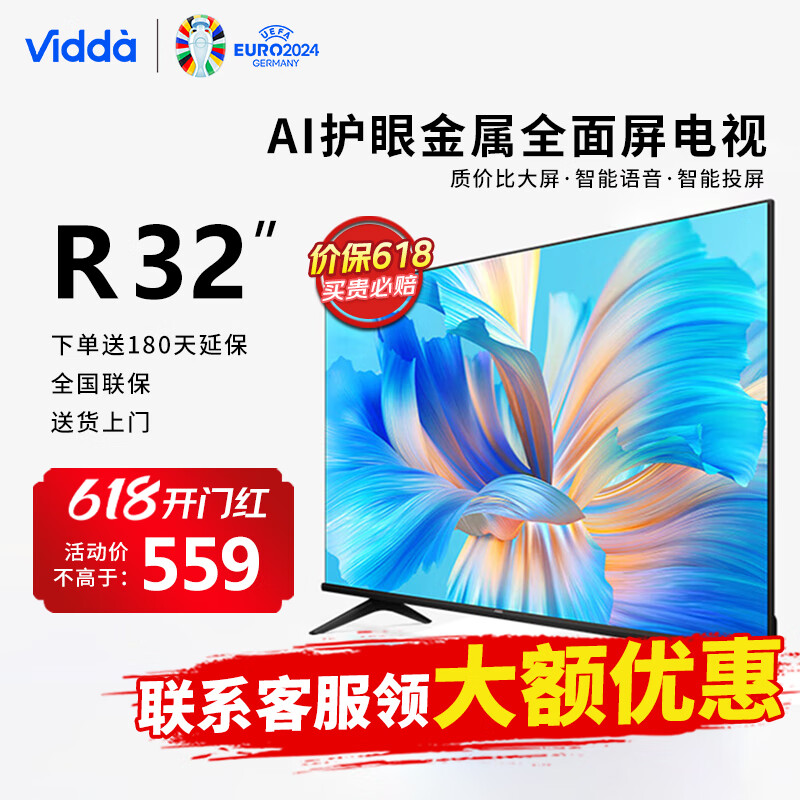 Vidda 海信电视 R32 32英寸 高清 全面屏 智慧屏教育电视游戏智能超薄平板液晶电视机 32V1F-R 32英寸