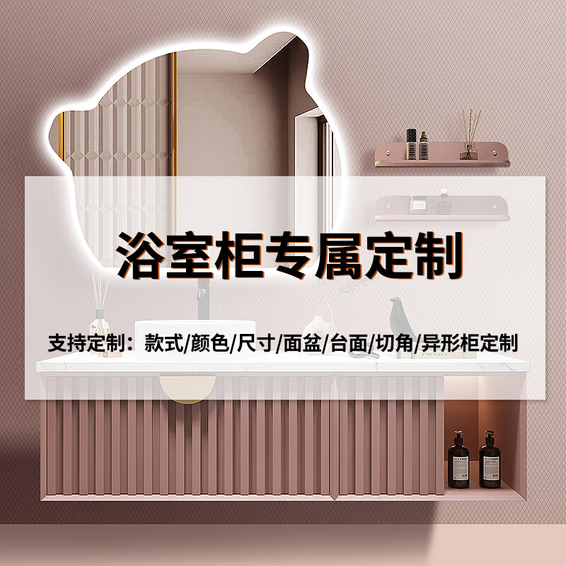 蔚蓝雅洁浴室柜陶瓷一体盆定制尺寸定做智能镜柜门洗手洗脸盆柜卫浴洗漱台