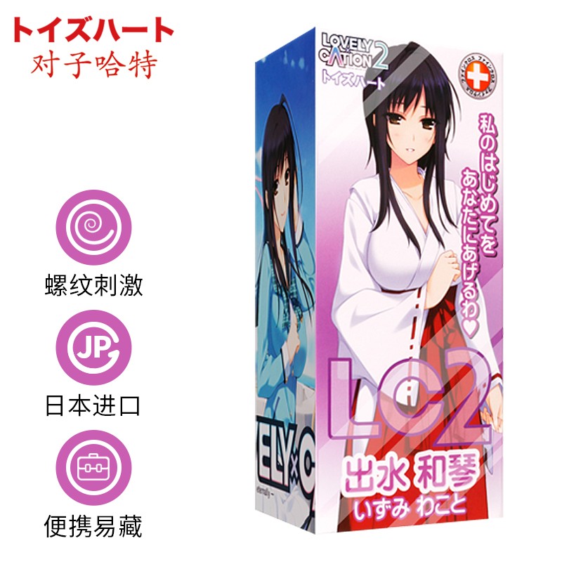 对子哈特:琴R20男用自慰器价格历史走势与销量趋势