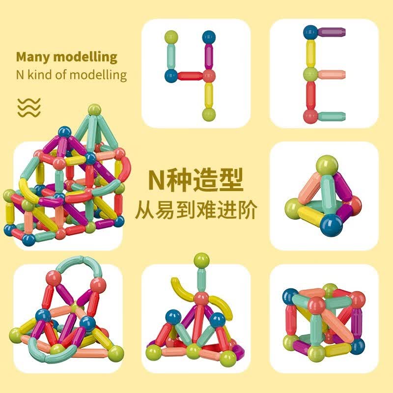 女孩一二岁宝宝幼儿磁铁珠吸铁拼装搭积木解压玩具儿童节礼物男孩女孩
